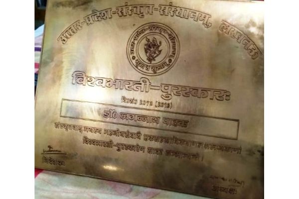 Vishwa Bharati Award